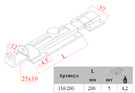 Задвижка 116/200 - изображение 2