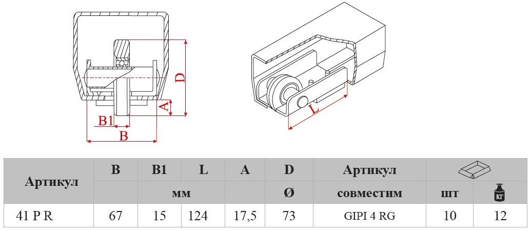 41 P R - изображение 2