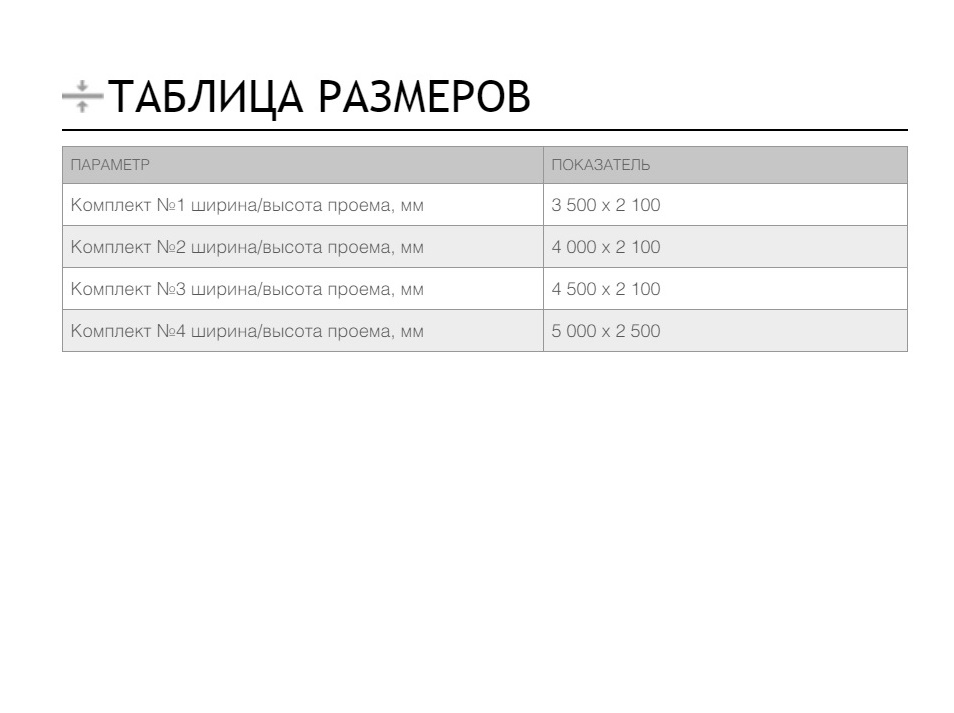 Откатные ворота в алюминиевой раме SLG-A 5000х2500 мм (ШхВ) - изображение 5